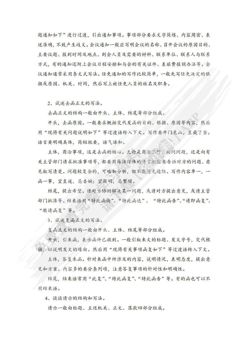 什么叫财经应用文(财经应用文的主要作用)
