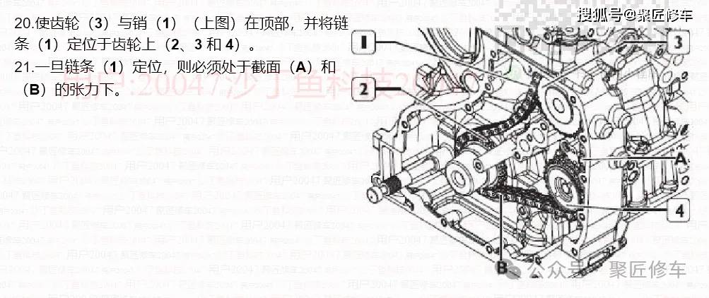 f1c发动机正时图图片