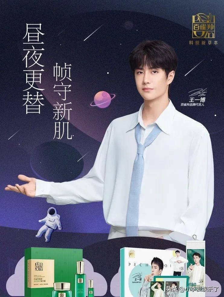 明星年度代言热度榜,成毅超越肖战,王一博第四,龚俊第五