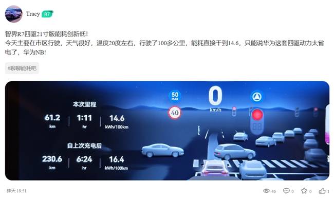 智界R7首批车主实测续航震撼曝光，电耗低至12.5kWh，超预期稳定续航！