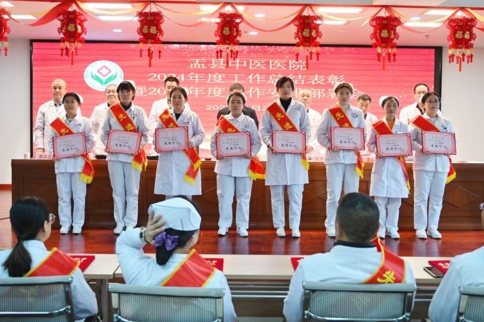 盂县中医医院大会：表彰先进，布局新一年工作，盂县中医医院：年度工作会议聚焦发展