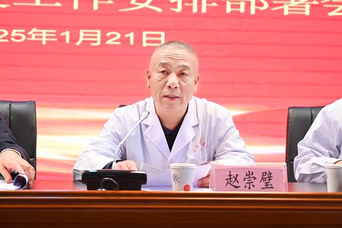 盂县中医医院大会：表彰先进，布局新一年工作，盂县中医医院：年度工作会议聚焦发展