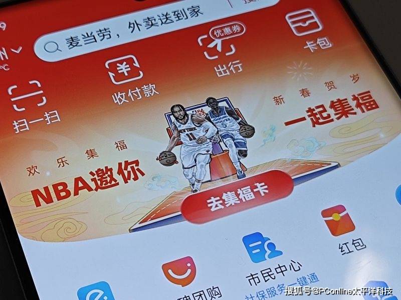 “集五福”十年：从全民狂欢到无人问津 集五福活动十年：支付宝的失宠之路