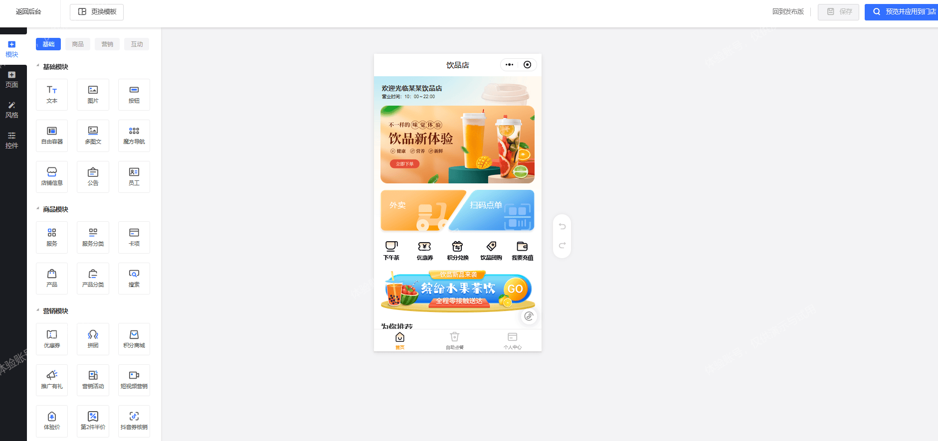微信小程序会员管理系统=微信小程序会员卡管理系统