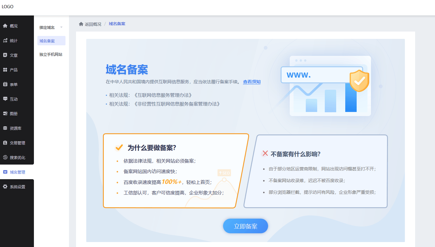 码云数智自助建站平台 企业网站制作流程_码云数智网站页面设计 自助建站平台价格_网页设计制造