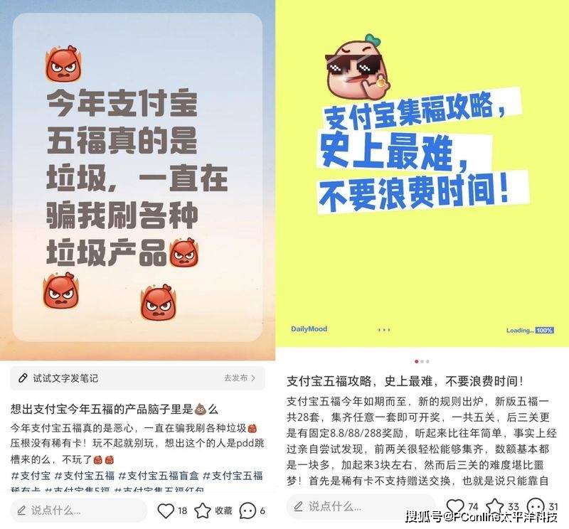 “集五福”十年：从全民狂欢到无人问津 集五福活动十年：支付宝的失宠之路