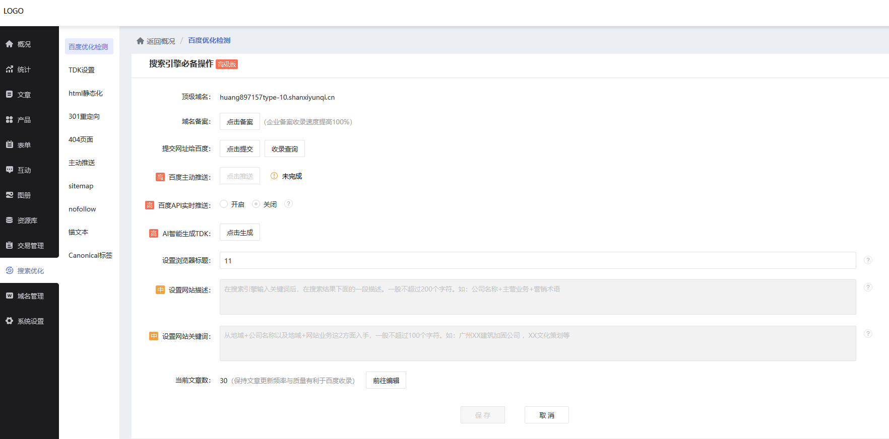 码云数智自助建站平台 企业网站制作流程_码云数智网站页面设计 自助建站平台价格_网页设计制造