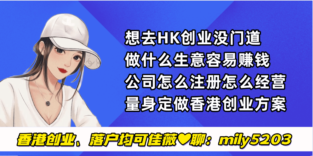 香港公司注册费用_香港开公司一年费用要多少_香港公司运营成本