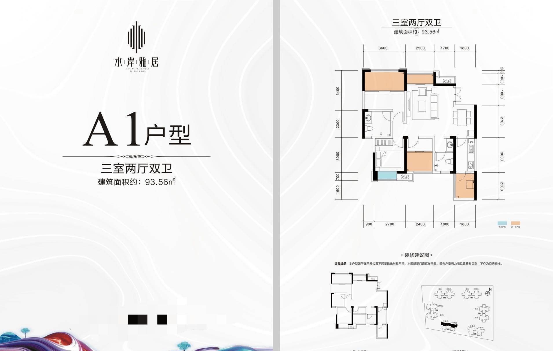 水岸雅居最新项目情况