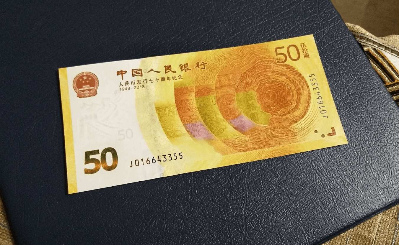 50元黄金钞,又火了!