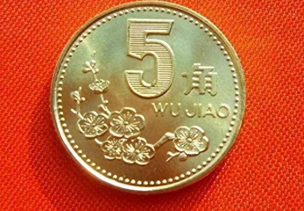1995年梅花5角硬币万元成交背后的秘密 1995年梅花5角硬币：高价背后的独特魅力