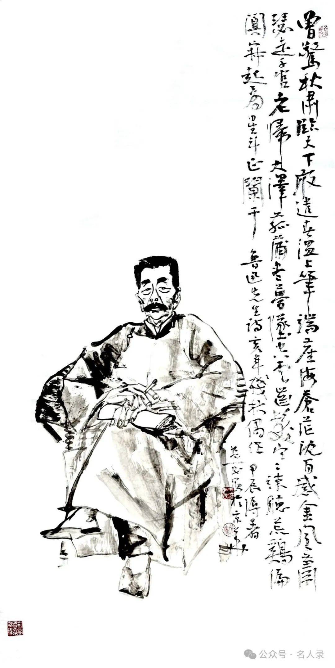 王燕民//水墨中国