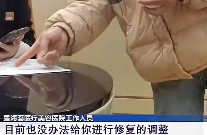 女子割个双眼皮也能“大出血” 南京星海荟医美维权退款难(图8)