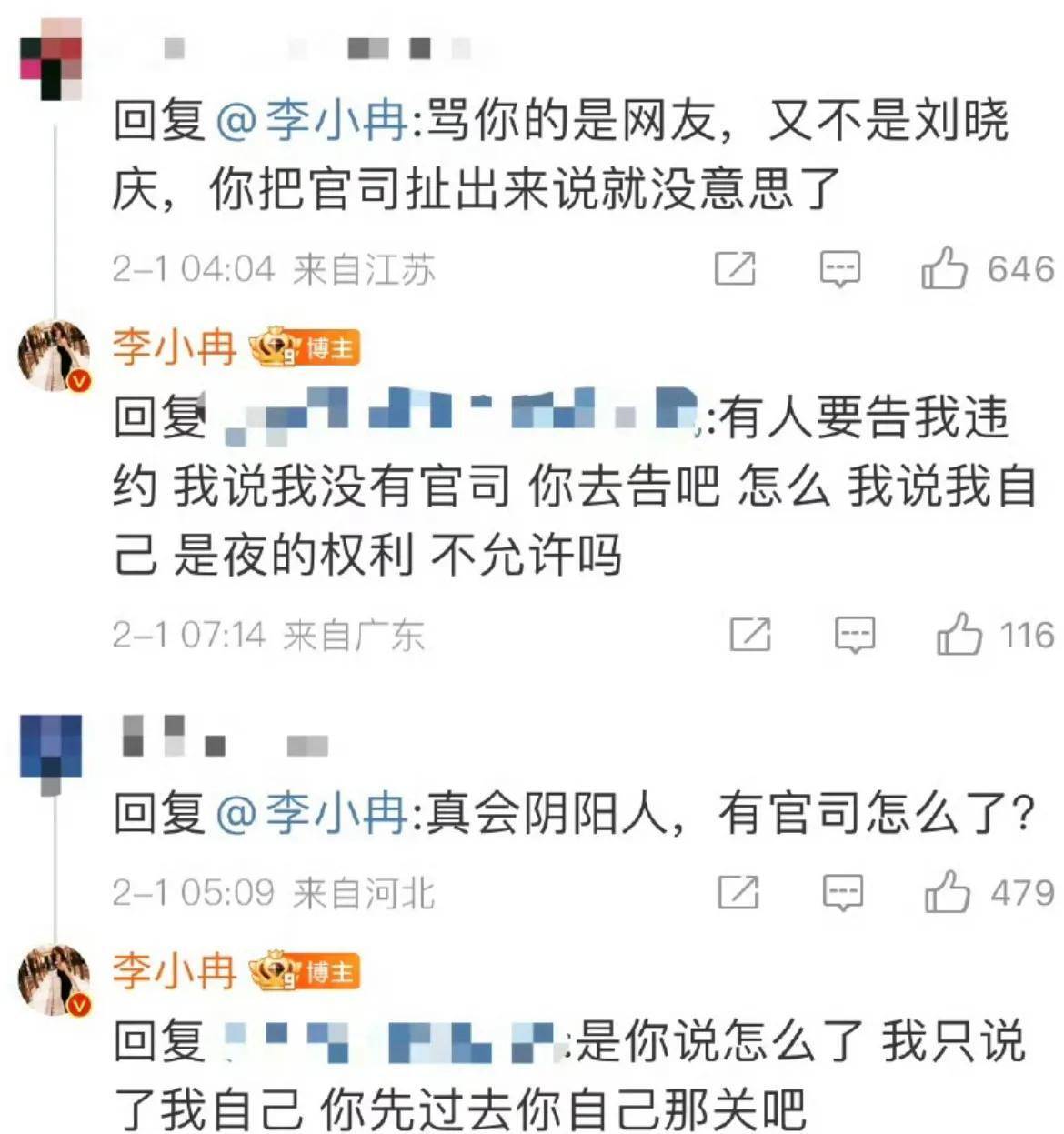 娱乐圈纷争：向太倪萍李小冉事件的深度剖析 娱乐圈风波：向太、倪萍、李小冉事件全解析