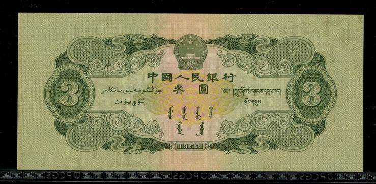 探究“苏三元”纸币的高价值奥秘