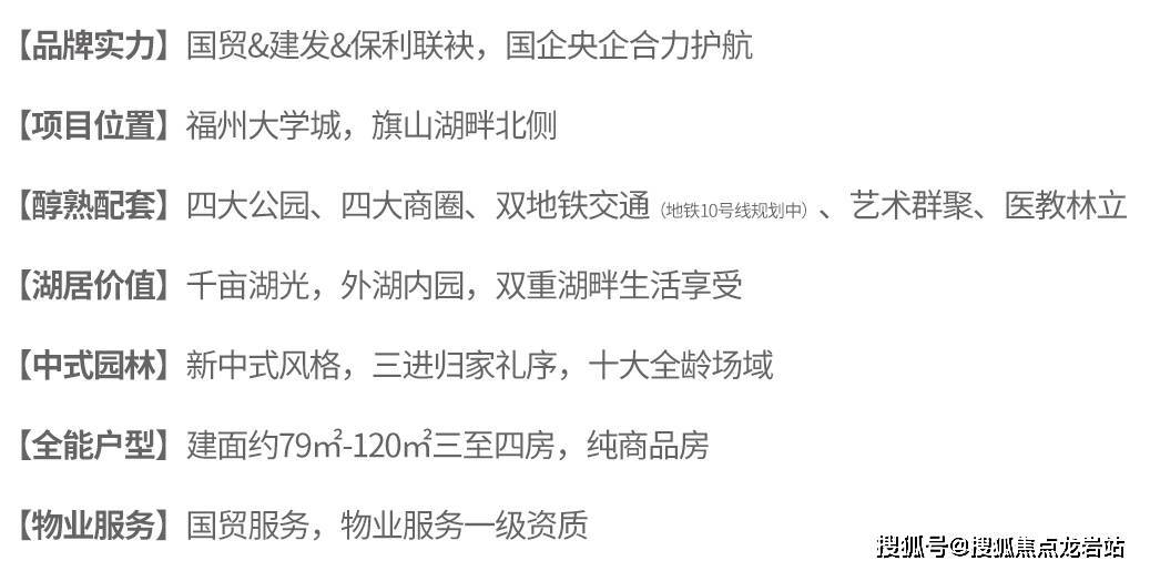 福州【建发悦湖】欢迎您【建发悦湖】楼盘网站丨建发悦湖楼盘详情_湖畔_规划_大学城