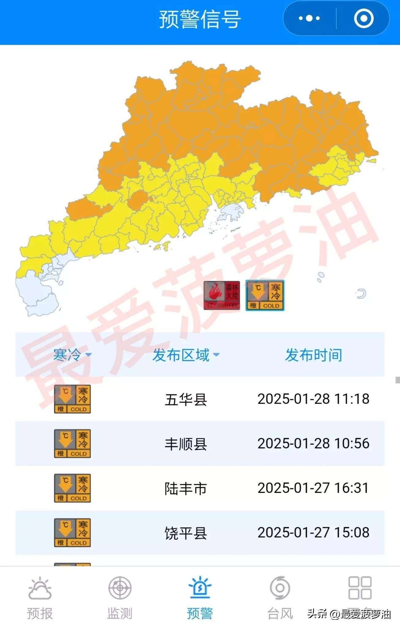 广东清远佛冈天气在线