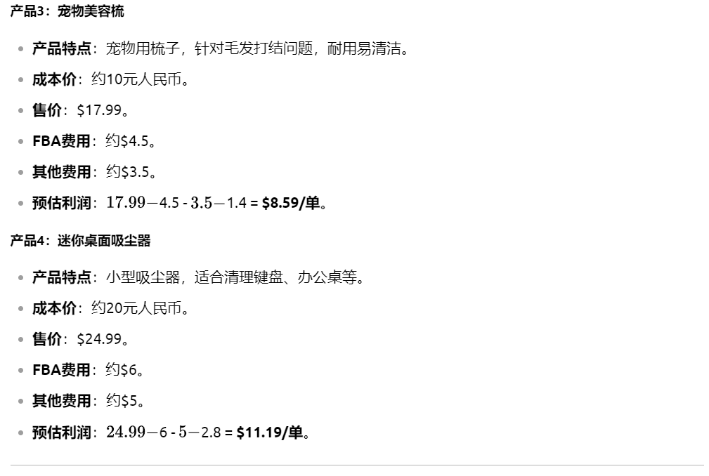 杀疯了！跨境人请掌握好DeepSeek的指令！提问效率直接倍增