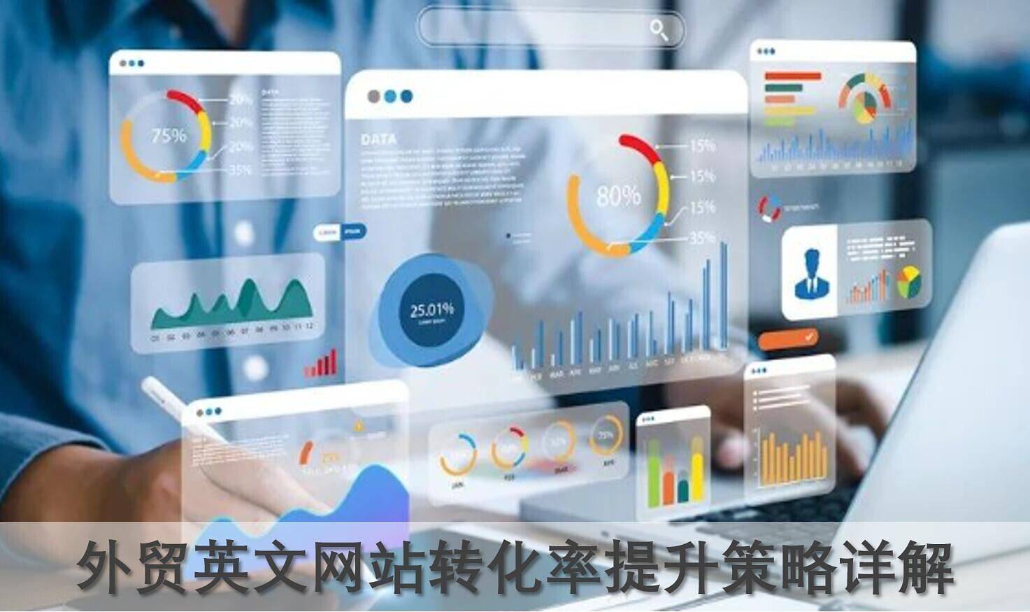 晋城外贸网站建站找哪家_晋城外贸网站建站找哪家公司