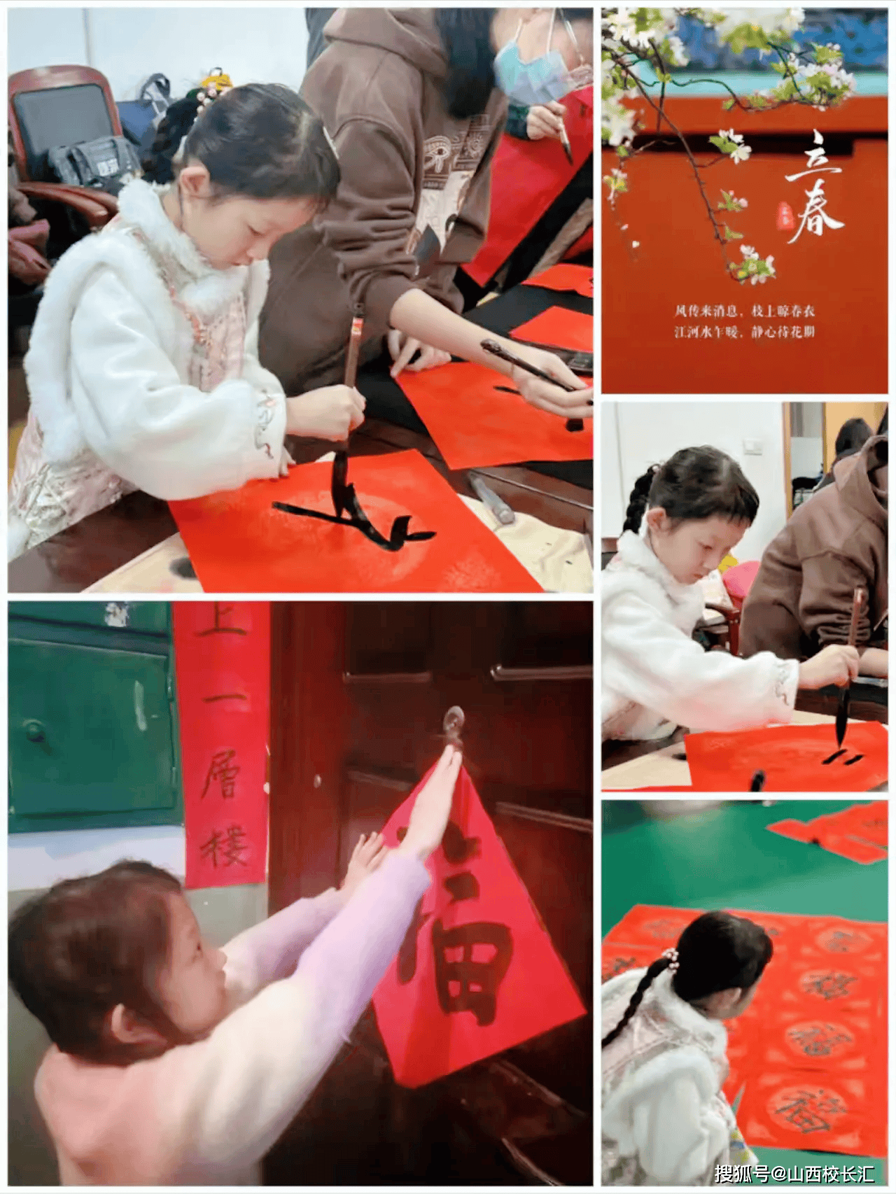 山西太原杏花岭区国师街小学:走进春节的多彩世界 感受温馨与欢乐