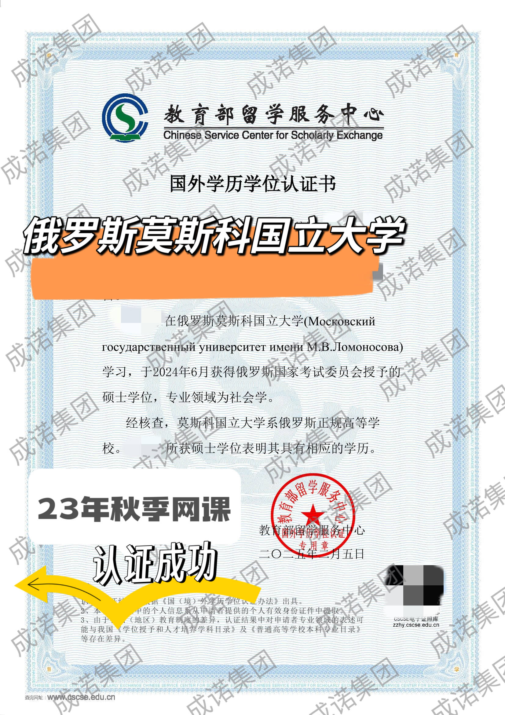 俄罗斯留学查岗 俄罗斯留学查岗