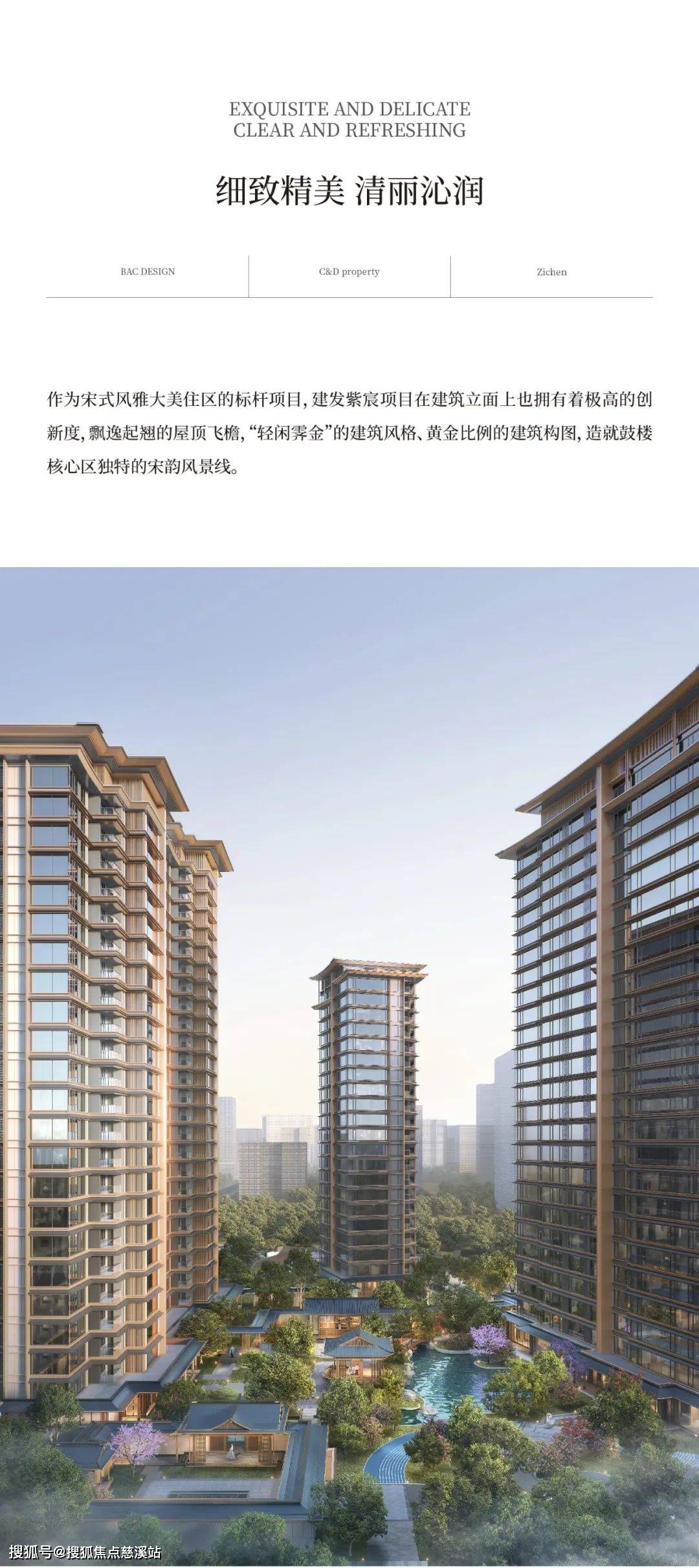 福州 建发紫宸(售楼处)首页网站-建发紫宸营销中心-建发紫宸欢迎您-楼盘详情-最新价格-户型图-容积率@售楼处_电话_视频_认证
