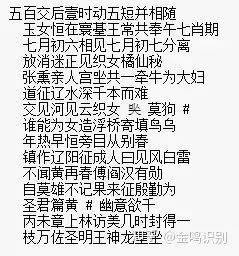 金鸣表格文字识别系统图片