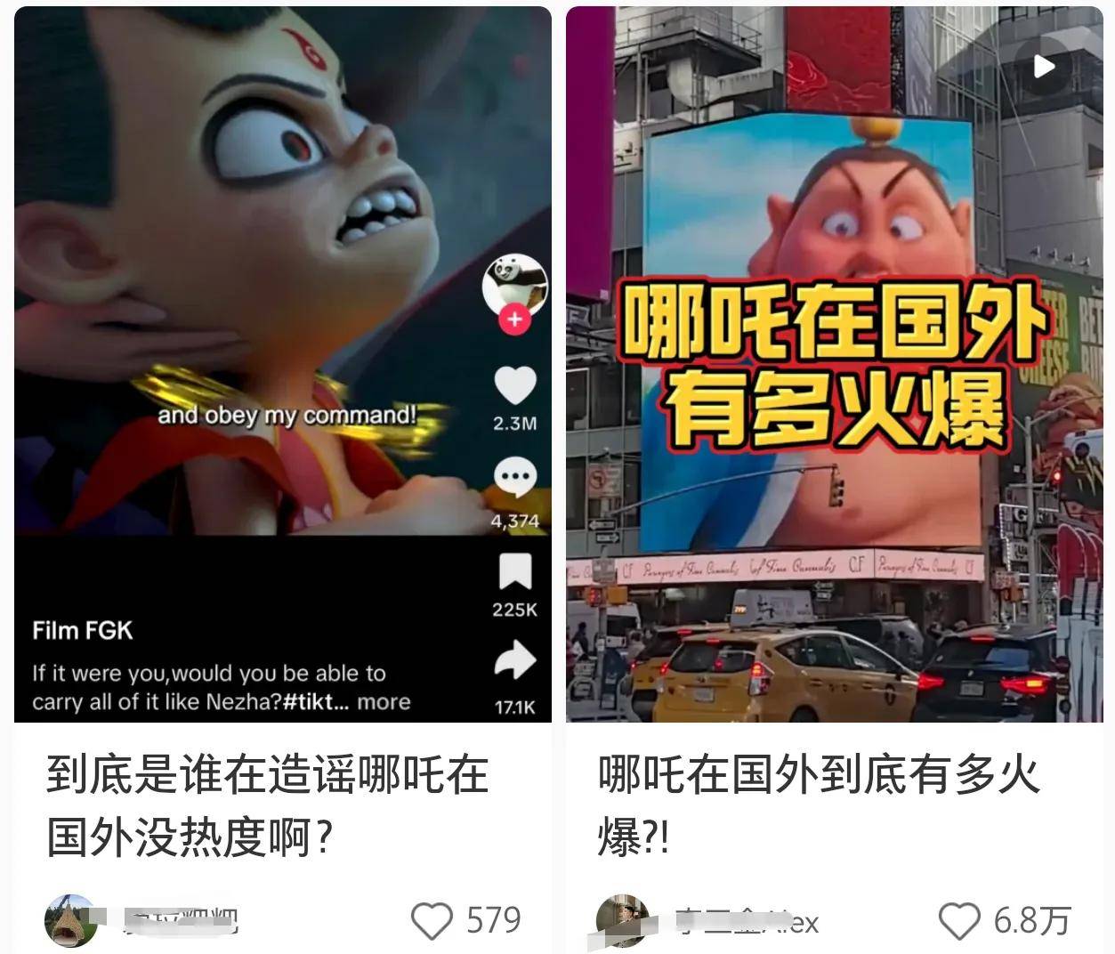 〈哪吒2〉：从央视点赞到全球热议的国漫之光