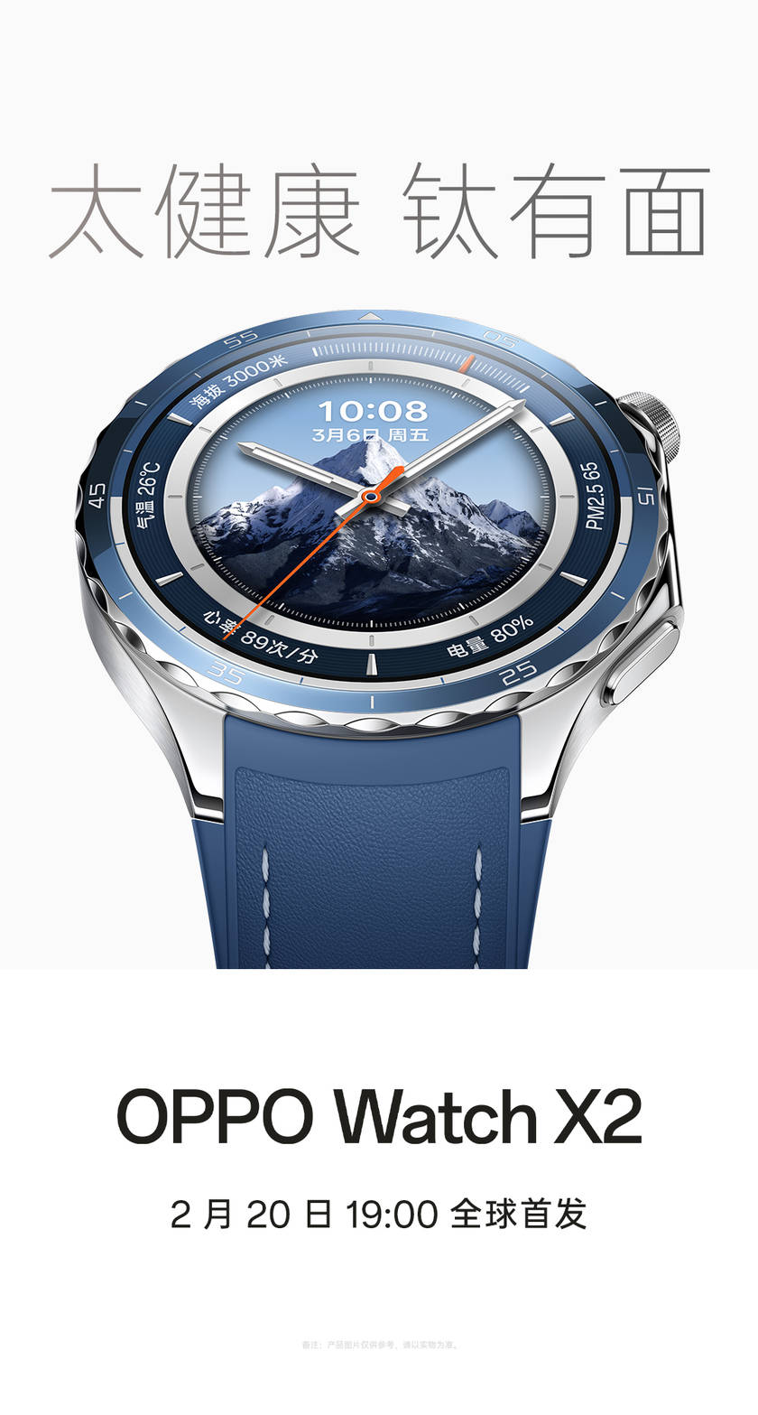 2月20日！OPPO Find N5携手Watch X2开启科技新征程，OPPO新品盛宴来袭，2月20日见证折叠旗舰与智能手表魅力