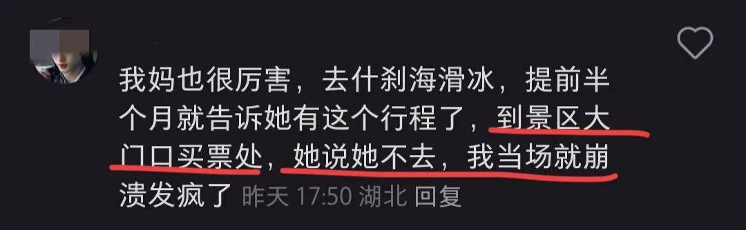 “带妈妈旅游的第一天，我崩溃了”引共鸣：父母为啥总口是心非？__“带妈妈旅游的第一天，我崩溃了”引共鸣：父母为啥总口是心非？