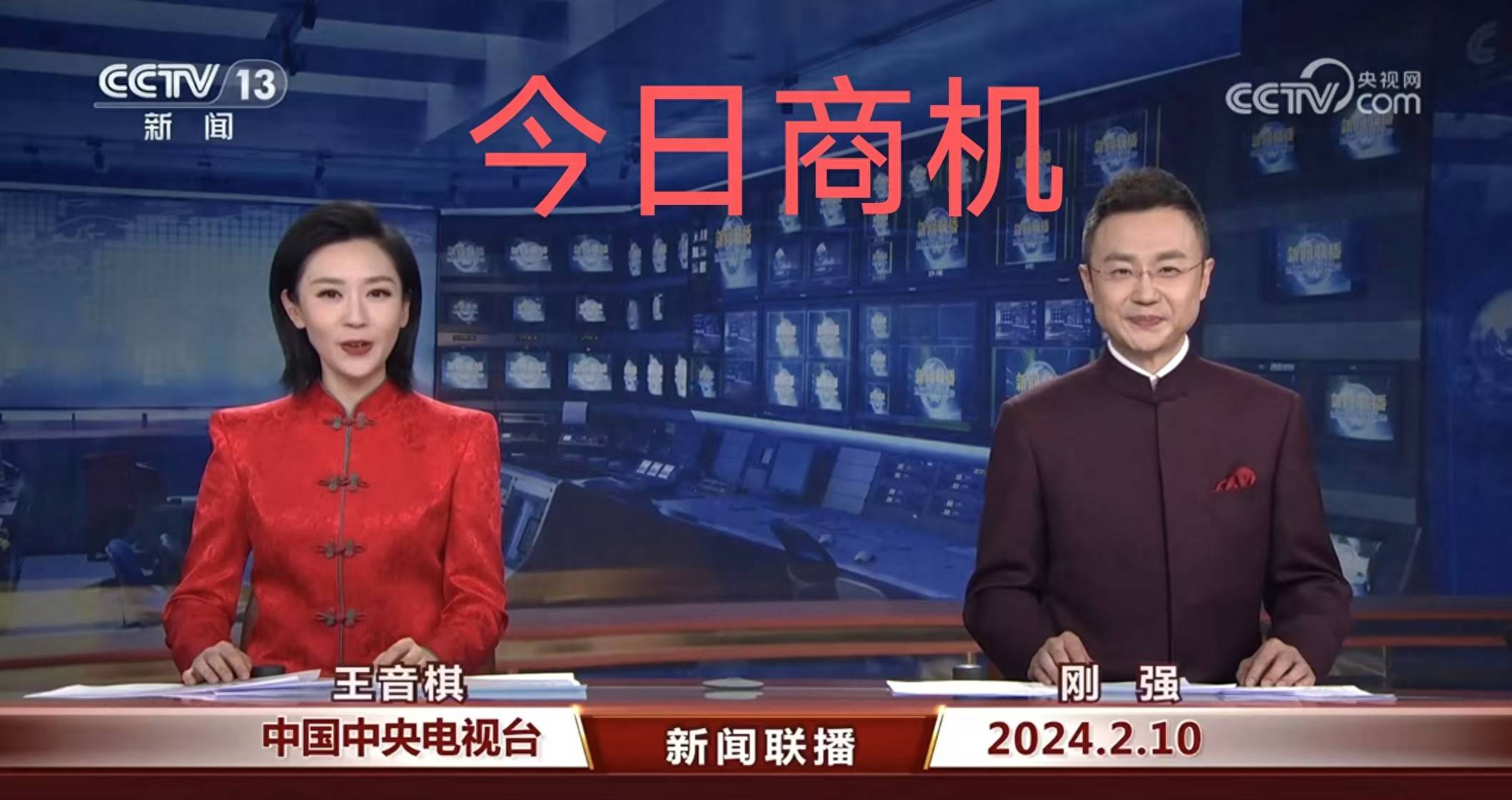 2020.1.26新闻联播(2020年1月26号的新闻联播)
