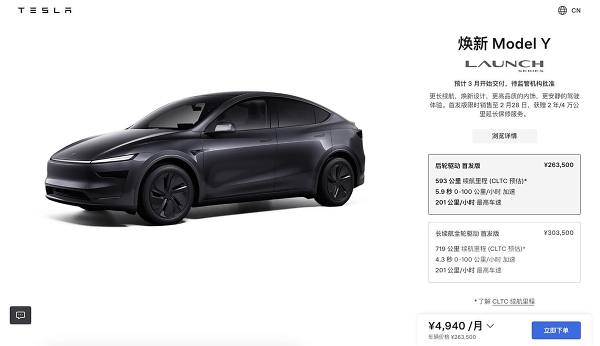 特斯拉Model Y或推出7座版车型 有望今年年底上市