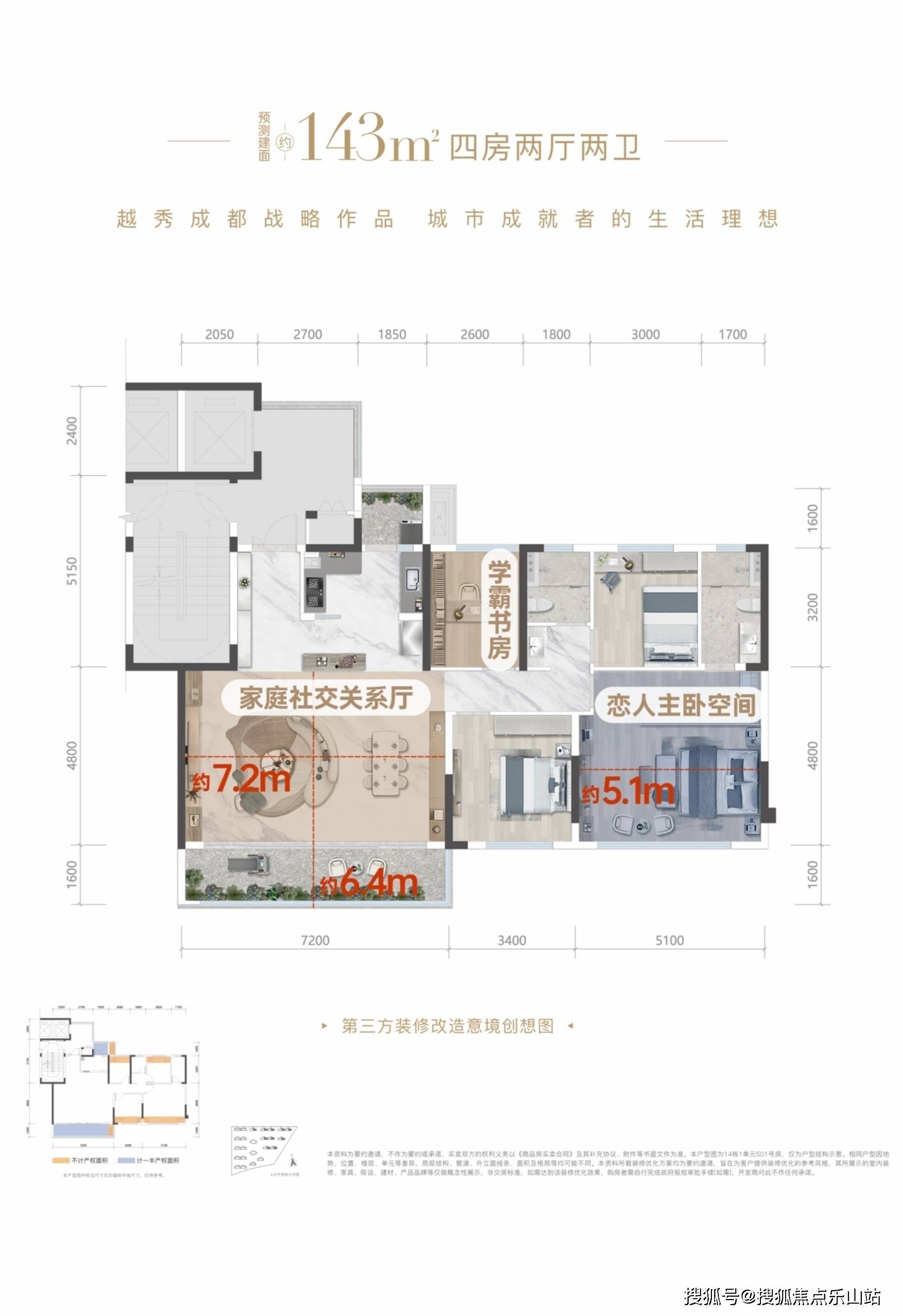成都楼市【越秀天悦云萃】：限时特惠！价格查询-越秀天悦云萃售楼部电话_公积金中心_项目_贷款