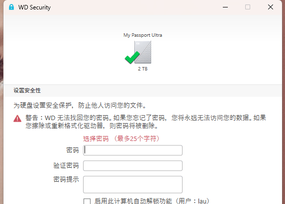 新年送自己的好礼，打工人、学生党都适用的西数My Passport移动硬盘