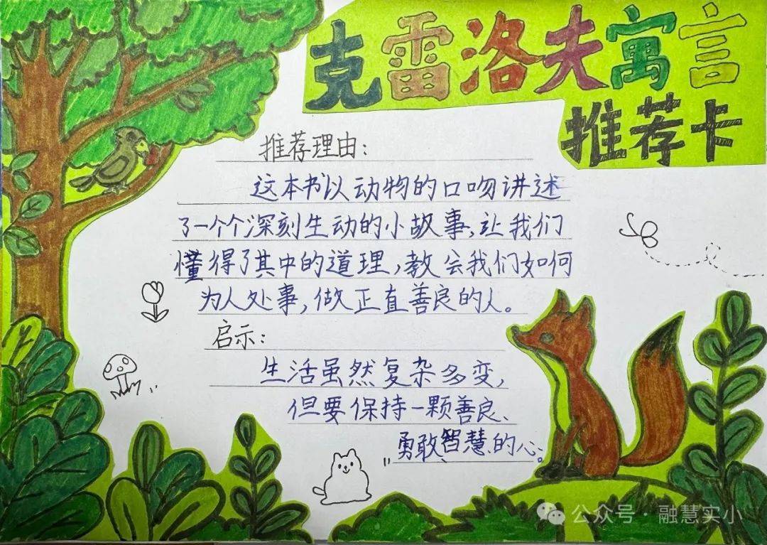 阅读劳动共成长 文化传承绽光芒