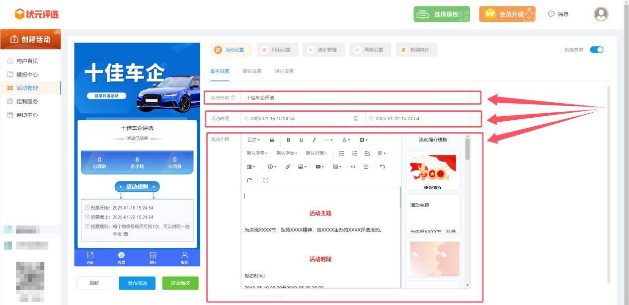 刷投票软件哪个好用吗=刷投票软件手机版需要花钱吗