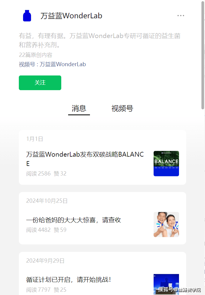 保健品行业如何运营公众号？