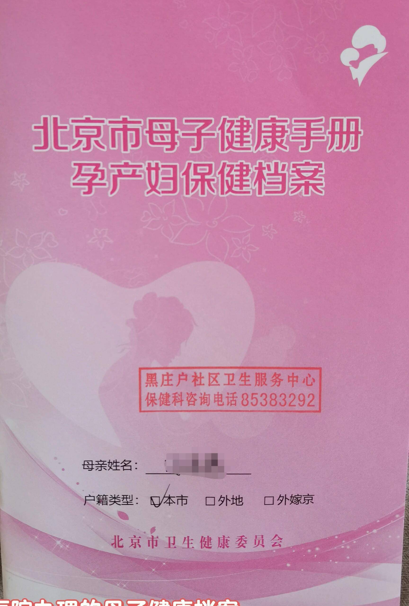 關于中日友好醫院、價格親民,性價比高掛號號販子聯系方式專業代運作住院的信息