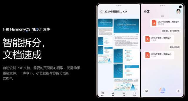 华为Mate X6真的6：不仅“强得飞起”，更是情人节送礼的最佳选择