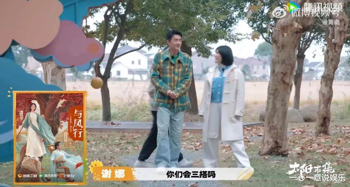 林更新和赵丽颖在一起了吗?谢娜的表情说明了一切,cp又磕疯了!_颖宝_新篇_和林