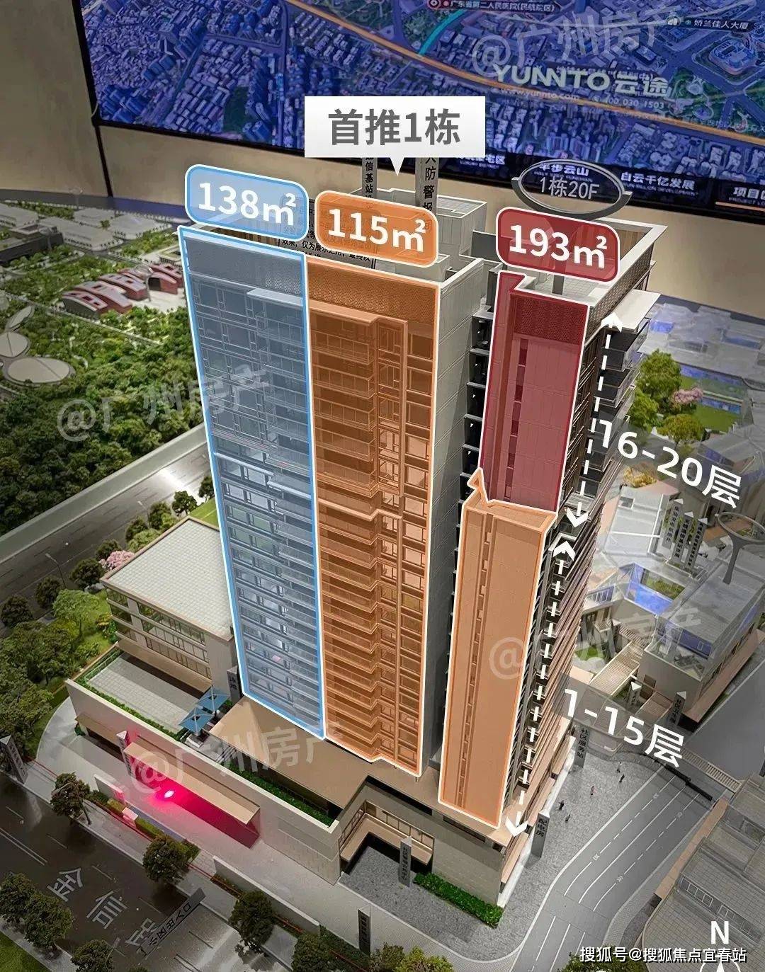 臻山府