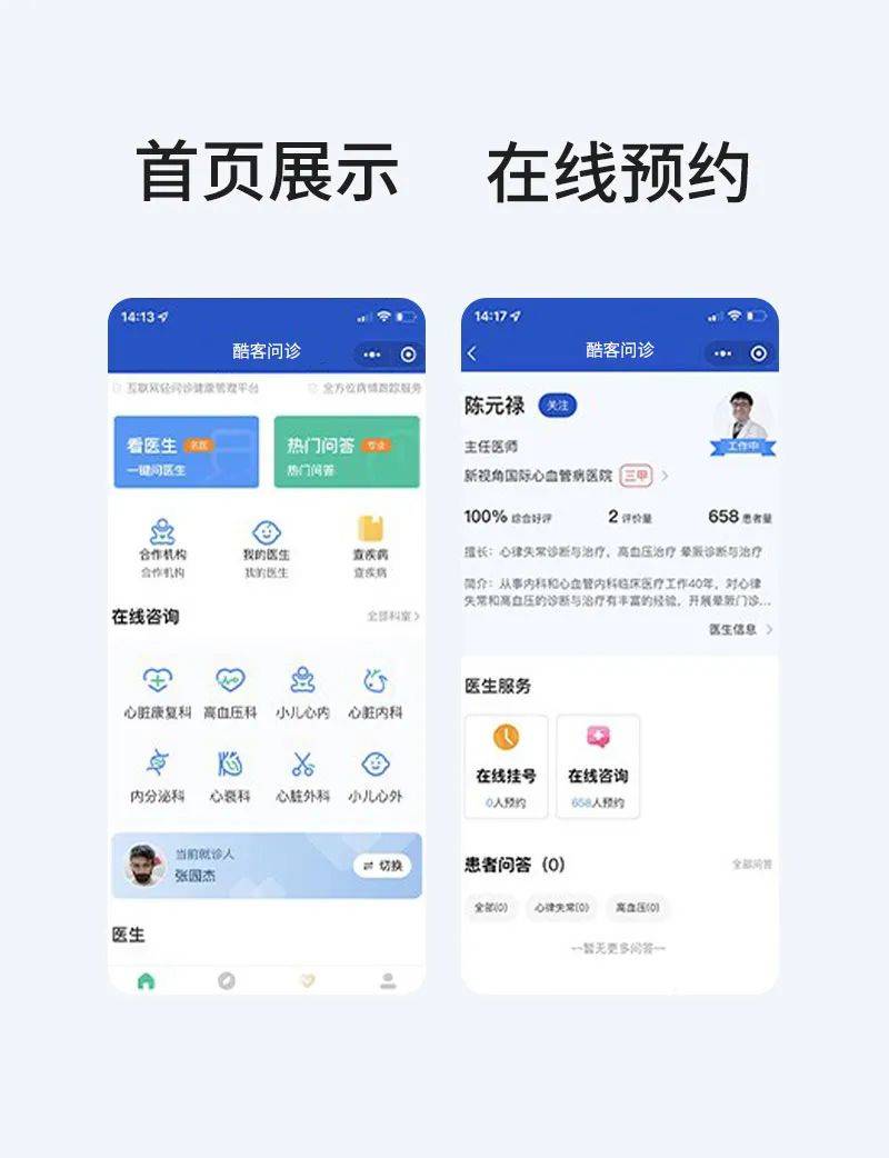 医院随访管理系统的兴起与应用
