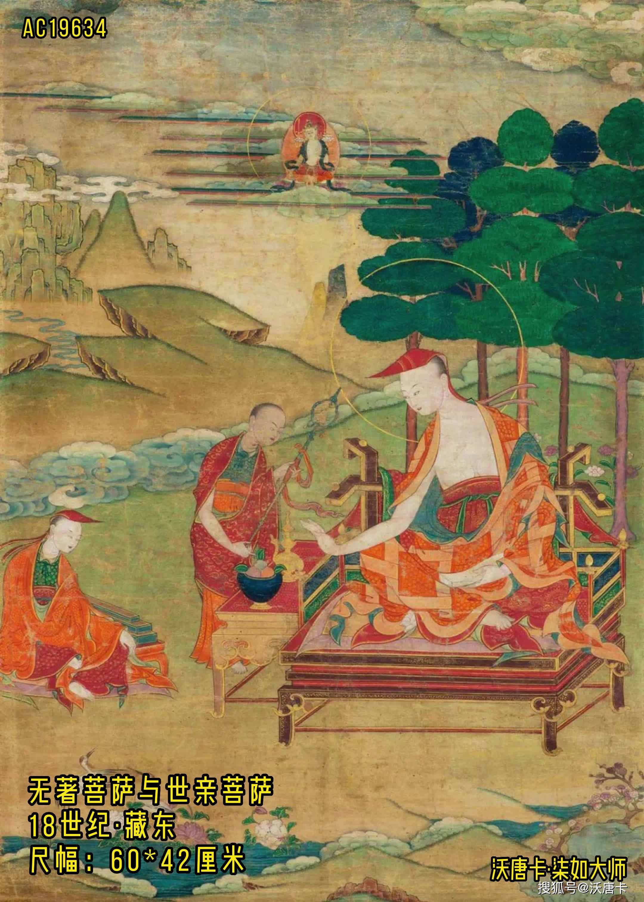 沃唐卡·18世纪藏东地区无著菩萨与世亲菩萨唐卡讲解