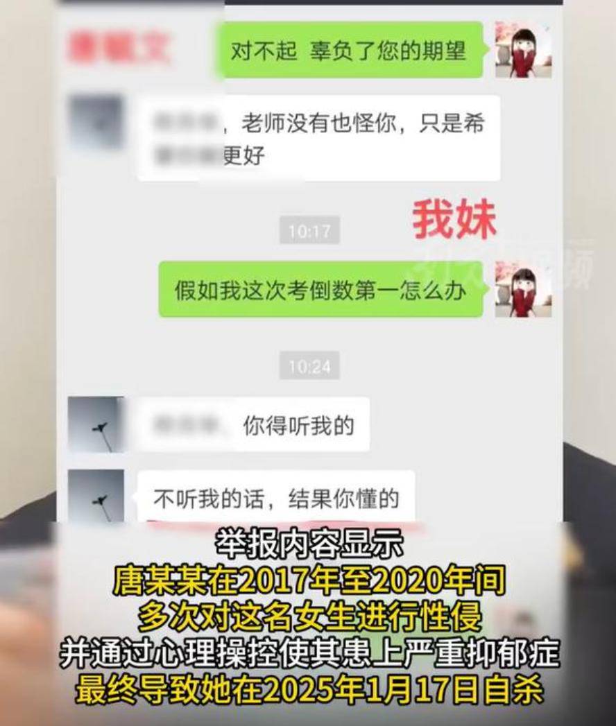 广西百色一教师被举报性侵女生致其抑郁自杀