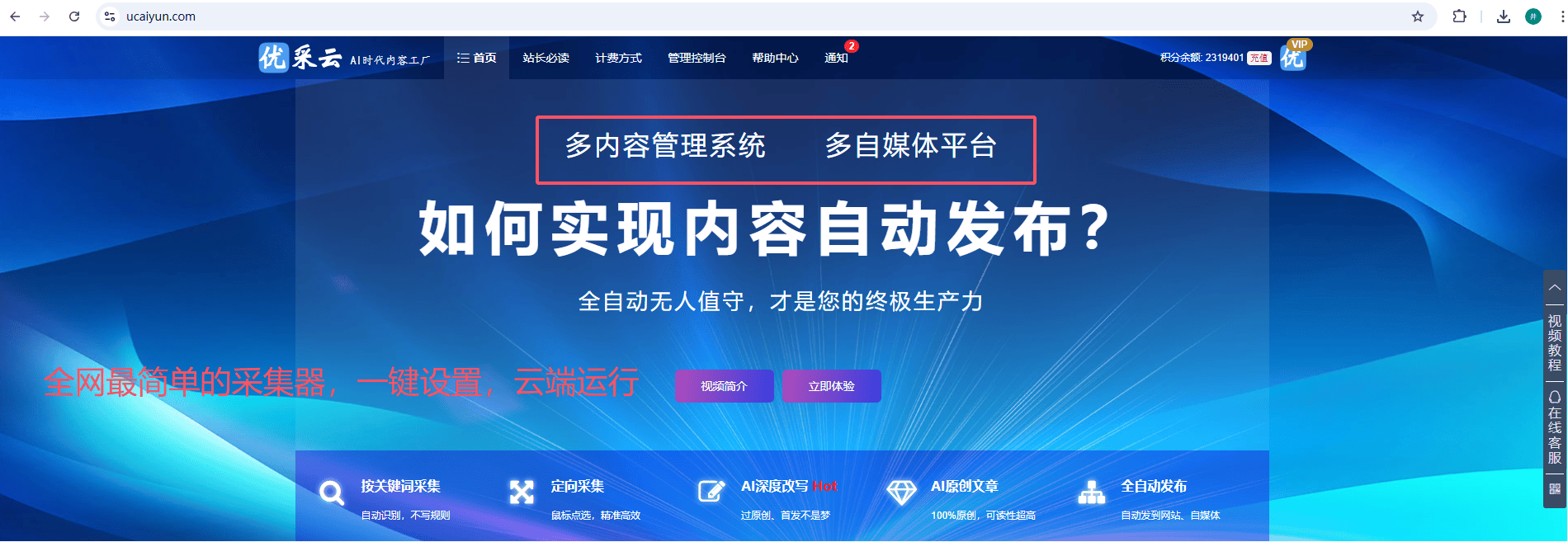 企业自媒体营销：如何从零开始风生水起？