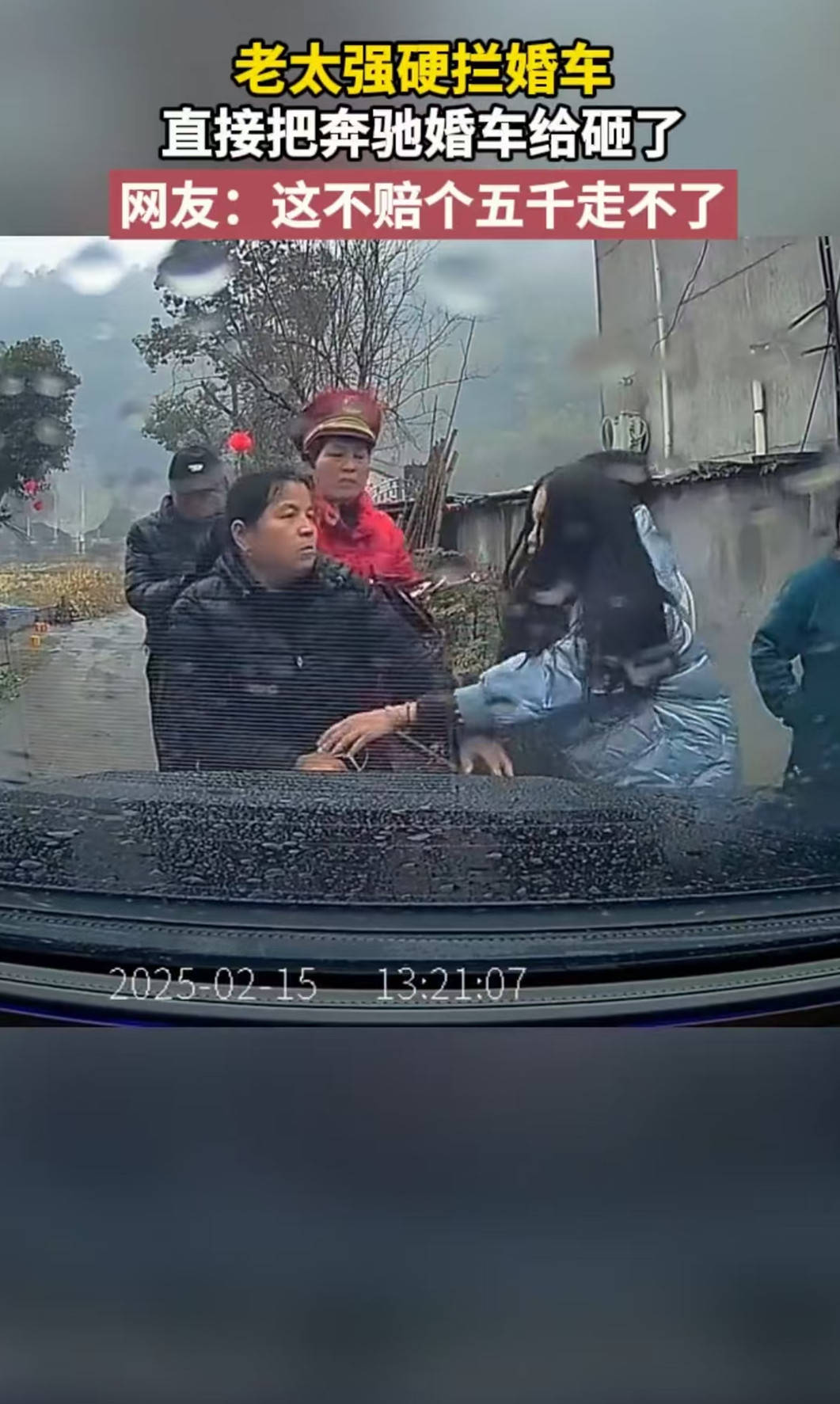抖音拦婚车=拦婚车是什么意思