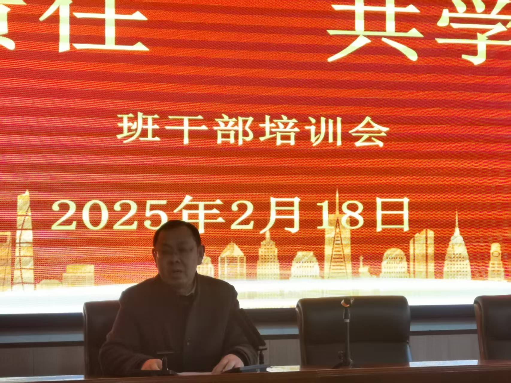 班组长上任第一次开会