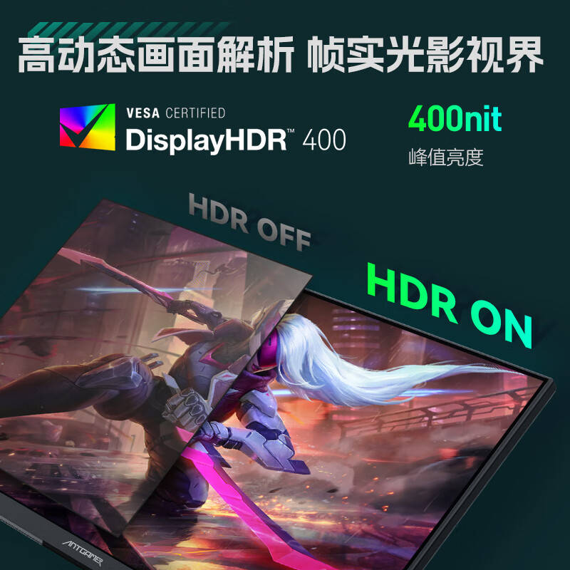 超越极限，极致体验——蚂蚁电竞ANT253PQ 小屏电竞显示器新王震撼登场