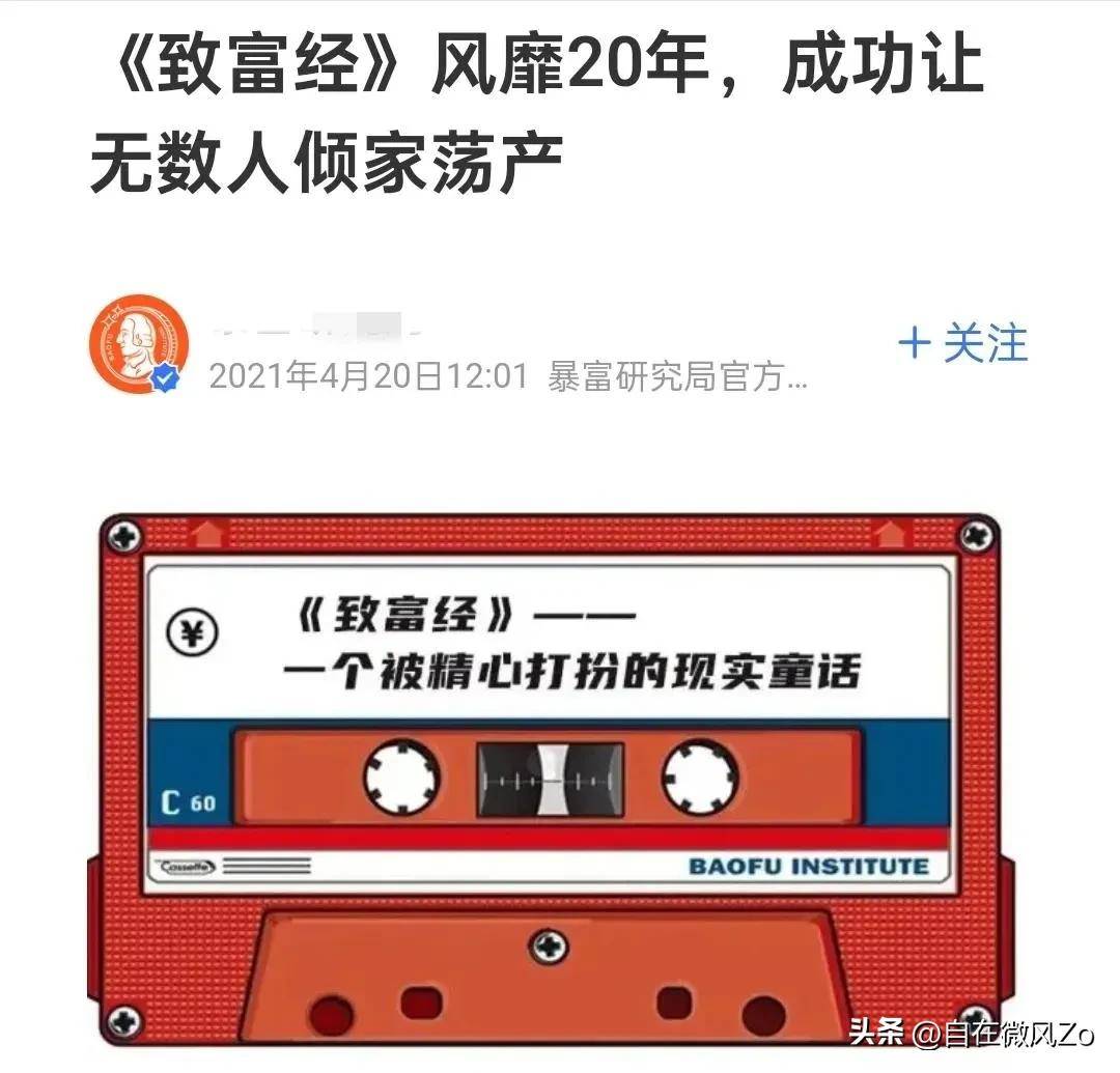 致富经电视节目(致富经 cctv)