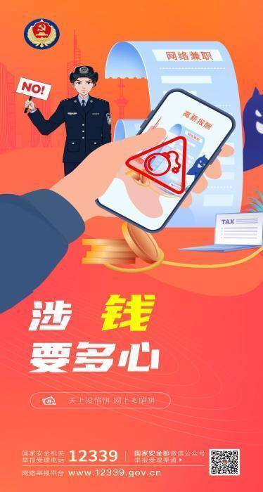 新学期开启，手机使用“四心”提醒请牢记，寒假返校，新学期的手机使用安全保密指南